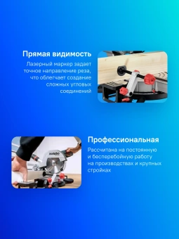 Торцовочная пила Metabo KS 216 M 1100Вт 5000об/мин d=216мм - купить недорого с доставкой в интернет-магазине