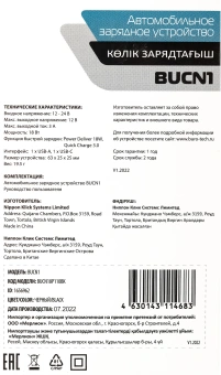 Автомобильное зар./устр. Buro BUCN1 18W 3A (PD+QC) USB-C/USB-A универсальное черный (BUCN18P110BK) - купить недорого с доставкой в интернет-магазине