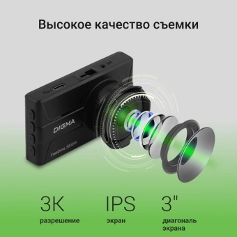 Видеорегистратор Digma FreeDrive 300DW черный 4Mpix 1440x2560 130гр. - купить недорого с доставкой в интернет-магазине