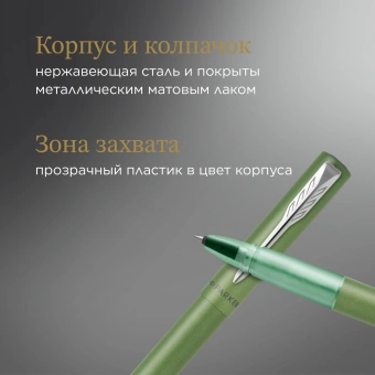 Ручка роллер Parker Vector XL (2159777) зеленый F черн. черн. подар.кор. - купить недорого с доставкой в интернет-магазине