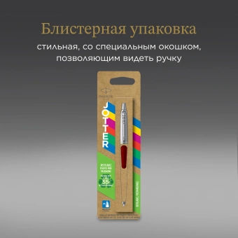 Ручка шариков. Parker Jotter Originals K60 (2096857) Red CT M син. черн. блистер - купить недорого с доставкой в интернет-магазине