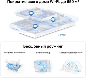 Бесшовный Mesh роутер Mercusys Halo H80X(3-pack) AX3000 10/100/1000BASE-TX белый (упак.:3шт) - купить недорого с доставкой в интернет-магазине