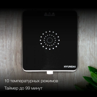 Плита Индукционная Hyundai HYC-0105 белый стеклокерамика (настольная) - купить недорого с доставкой в интернет-магазине