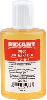 Набор для пайки Rexant К1 упак.:5шт (09-3740) - купить недорого с доставкой в интернет-магазине