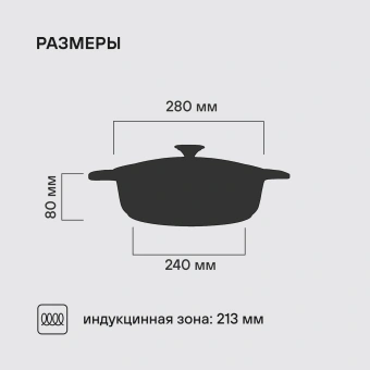 Сотейник Rondell ArtDeco RDA-1255 4.3л. d=28см (с крышкой) черный - купить недорого с доставкой в интернет-магазине