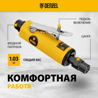 Шлифмашина прямая Denzel PGS25000 113л/мин желтый/черный - купить недорого с доставкой в интернет-магазине
