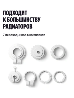 Термоголовка для радиатора Yandex YNDX-00518 белый - купить недорого с доставкой в интернет-магазине