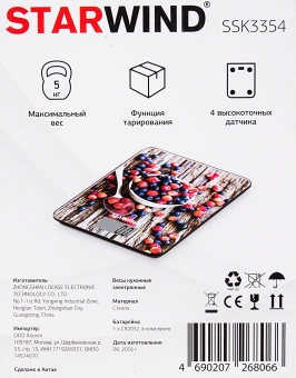 Весы кухонные электронные Starwind SSK3354 макс.вес:5кг - купить недорого с доставкой в интернет-магазине