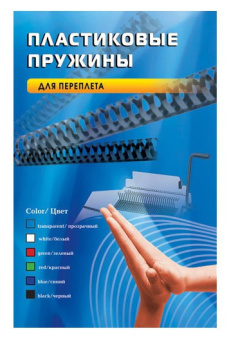 Пружины для переплета пластиковые Office Kit d=28мм 221-250лист A4 белый (50шт) 20204740 - купить недорого с доставкой в интернет-магазине