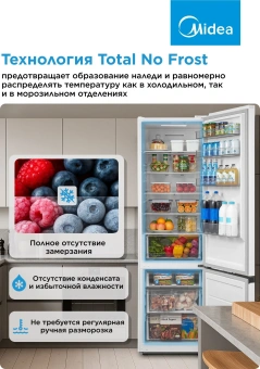 Холодильник Midea MDRB509FGF01ID 2-хкамерн. белый инвертер - купить недорого с доставкой в интернет-магазине