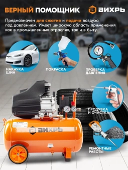 Компрессор поршневой Вихрь КМП-50/300АМ масляный 300л/мин 50л 2000Вт оранжевый - купить недорого с доставкой в интернет-магазине