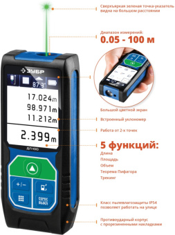 Лазерный дальномер Зубр ДЛ-100 2кл.лаз. 532нм цв.луч. зеленый в кейсе (34923) - купить недорого с доставкой в интернет-магазине