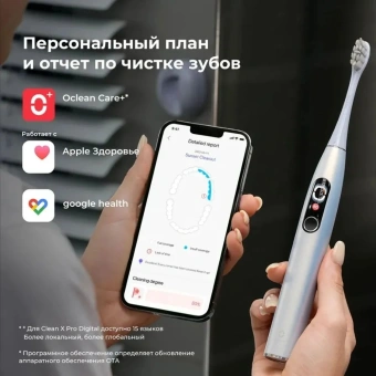 Зубная щетка электрическая Oclean X Pro Digital Set Y2076 золотистый - купить недорого с доставкой в интернет-магазине
