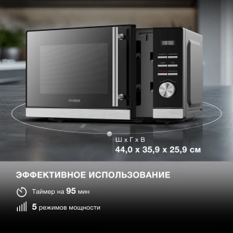 Микроволновая Печь Hyundai HYM-D3005 20л. 700Вт черный/стальной - купить недорого с доставкой в интернет-магазине