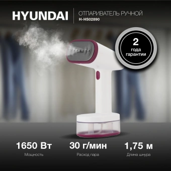 Отпариватель ручной Hyundai H-HS02890 1650Вт белый/вишневый - купить недорого с доставкой в интернет-магазине