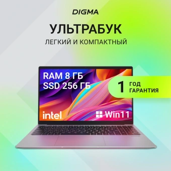 Ноутбук Digma EVE C5801 Celeron N4020 8Gb SSD256Gb Intel UHD Graphics 600 15.6" IPS FHD (1920x1080) Windows 11 Pro silver WiFi BT Cam 5000mAh (DN15CN-8CXW03) - купить недорого с доставкой в интернет-магазине