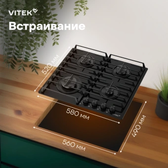 Газовая варочная поверхность Vitek VGH 6420 BG стекло черное - цена, купить или заказать с доставкой в интернет-магазине Газовая варочная поверхность Vitek VGH 6420 BG стекло черное - купить недорого с доставкой в интернет-магазине