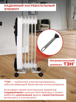 Радиатор масляный Ресанта ОМПТ- 5Н 1000Вт белый - купить недорого с доставкой в интернет-магазине