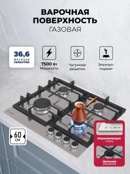 Газовая варочная поверхность Lex GVS 642A IX нержавеющая сталь - купить недорого с доставкой в интернет-магазине
