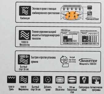 Микроволновая Печь Panasonic NN-GD37HBZPE 23л. 1000Вт черный - купить недорого с доставкой в интернет-магазине