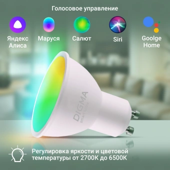 Умная лампа Digma DiLight L1 GU10 5Вт 400lm Wi-Fi (DLL1GU10) - купить недорого с доставкой в интернет-магазине