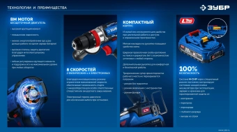 Дрель-шуруповерт Зубр DB-70-42 40Вт аккум. патрон:быстрозажимной (кейс в комплекте) - купить недорого с доставкой в интернет-магазине