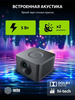 Проектор Cactus CS-M1.SG DLP 9600Lm LS 600Lm ANSI (1920x1080) 200000:1 ресурс лампы:20000часов 1xUSB typeA 1xHDMI 1.9кг - купить недорого с доставкой в интернет-магазине