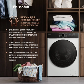 Стиральная машина Weissgauff WM 4427 Inverter Steam класс: A+++ загр.фронтальная макс.:7кг белый инвертор - купить недорого с доставкой в интернет-магазине