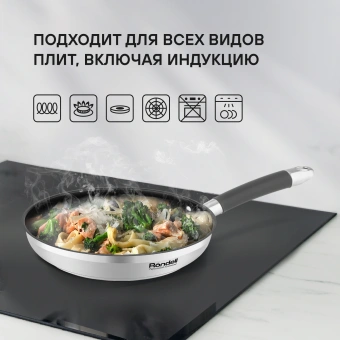 Сковорода Rondell Prime RDS-1678 круглая 28см покрытие: Eclipse ручка несъемная (без крышки) стальной - купить недорого с доставкой в интернет-магазине