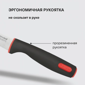 Набор ножей кухон. Rondell Urban RD-1010 компл.:4предм. разд.дос. черный/красный блистер - купить недорого с доставкой в интернет-магазине