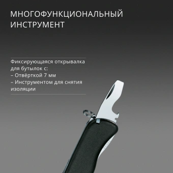 Нож перочинный Victorinox Forester (0.8363.3) 111мм 12функц. черный карт.коробка - купить недорого с доставкой в интернет-магазине