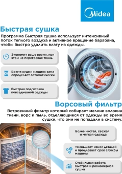 Сушильная машина Midea MD200H90W/W-RU кл.энер.:A++ макс.загр.:9кг белый - купить недорого с доставкой в интернет-магазине
