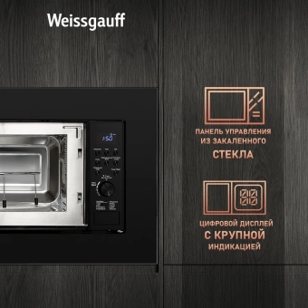 Микроволновая печь Weissgauff HMT-620 B Grill 20л. 700Вт черный (встраиваемая) - купить недорого с доставкой в интернет-магазине