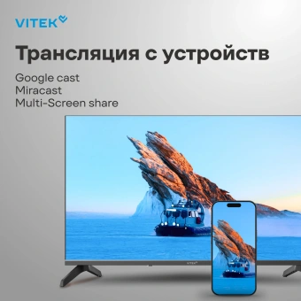Телевизор QLED Vitek 50" VT-50QUBS500 Google TV Frameless черный/черный 4K Ultra HD 60Hz MEMC DVB-T DVB-T2 DVB-C DVB-C2 DVB-S DVB-S2 USB 2.0 WiFi Smart TV - купить недорого с доставкой в интернет-магазине