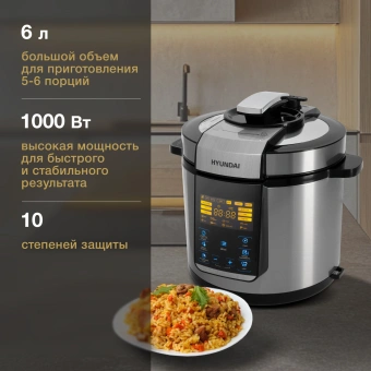 Мультиварка-скороварка Hyundai HYMC-2406 6л 1000Вт серебристый/черный - купить недорого с доставкой в интернет-магазине