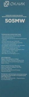 Мышь Оклик 505MW белый оптическая 1000dpi беспров. USB для ноутбука 3but (1018257) - купить недорого с доставкой в интернет-магазине