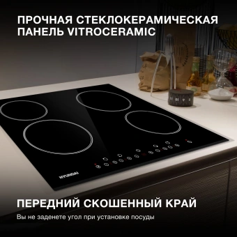 Варочная поверхность Hyundai HHE 6450 BG черный - цена, купить или заказать с доставкой в интернет-магазине Варочная поверхность Hyundai HHE 6450 BG черный - купить недорого с доставкой в интернет-магазине