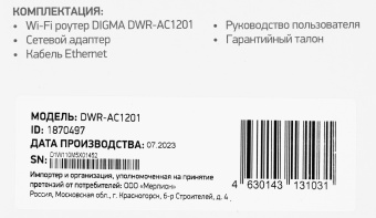 Роутер беспроводной Digma DWR-AC1201 AC1200 10/100BASE-TX черный (упак.:1шт) - купить недорого с доставкой в интернет-магазине