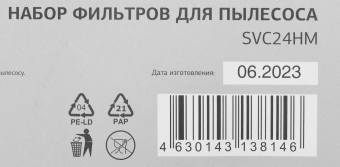 Набор фильтров Starwind SVC24HM (2фильт.) - купить недорого с доставкой в интернет-магазине