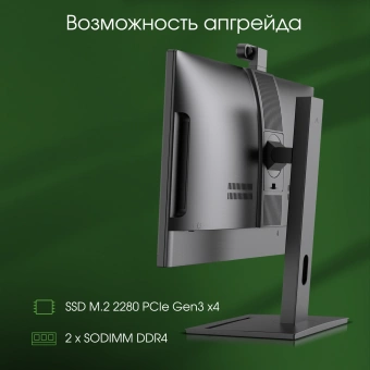 Моноблок Digma Pro Vision 23.8" Full HD Ryzen 7 5700U (1.8) 8Gb SSD256Gb RGr CR Windows 11 Professional Eth WiFi BT 90W клавиатура мышь Cam черный 1920x1080 - купить недорого с доставкой в интернет-магазине