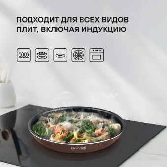 Набор посуды Rondell Kortado RDA-1789 7 предметов - купить недорого с доставкой в интернет-магазине