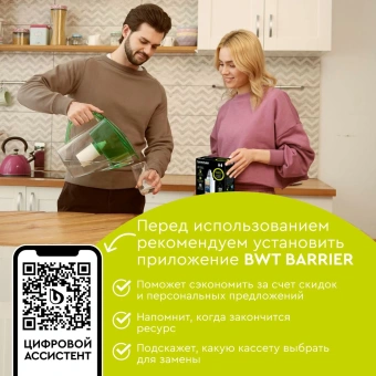 Комплект картриджей Барьер Комплекс Жесткость Железо для кувшинов ресурс:350л (упак.:2шт) - купить недорого с доставкой в интернет-магазине