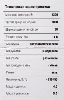 Триммер электрический Зубр ТСВ-38-1300 1300Вт разбор.штан. реж.эл.:леска - купить недорого с доставкой в интернет-магазине