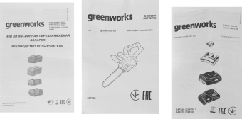 Цепная пила Greenworks G40CS30K2 аккум. дл.шины:12" (30cm) 1аккум. 2Ач ЗУ (2007807UA) - купить недорого с доставкой в интернет-магазине