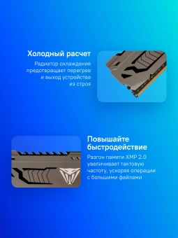 Память DDR4 2x8Gb 3200MHz Patriot PVS416G320C6K Viper Steel RTL Gaming PC4-25600 CL16 DIMM 288-pin 1.35В single rank с радиатором Ret - купить недорого с доставкой в интернет-магазине