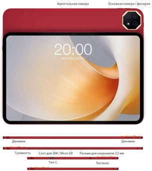 Планшет Teclast T65 Plus Premium set G99 (2.0) 8C RAM8Gb ROM256Gb 12.95" IPS 1920x1200 Android 14 серебристый 13Mpix 8Mpix BT WiFi microSD 1Tb 10000mAh 32hr - купить недорого с доставкой в интернет-магазине