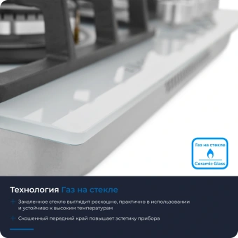 Газовая варочная поверхность Zugel ZGH601W белый - купить недорого с доставкой в интернет-магазине
