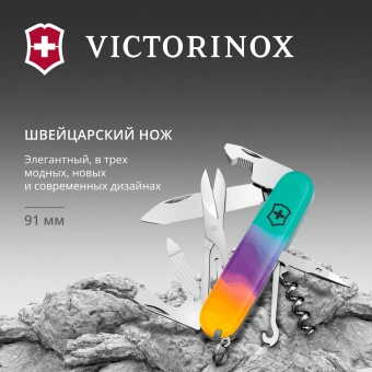 Нож перочинный Victorinox Companion Sydney Style (1.3909.E222) 91мм 16функц. ассорти подар.коробка в комплекте: шнурок на шею - купить недорого с доставкой в интернет-магазине