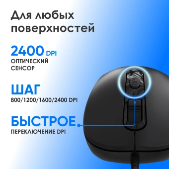 Мышь Оклик 211M черный оптическая 2400dpi USB для ноутбука 6but - купить недорого с доставкой в интернет-магазине
