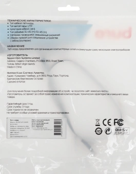 Патч-корд Buro Flat 10Гбит/с UTP 4 пары cat.6 Cu molded 0.5м черный RJ-45 (m)-RJ-45 (m) (BU-C6-FLAT-0.5M-B) - купить недорого с доставкой в интернет-магазине